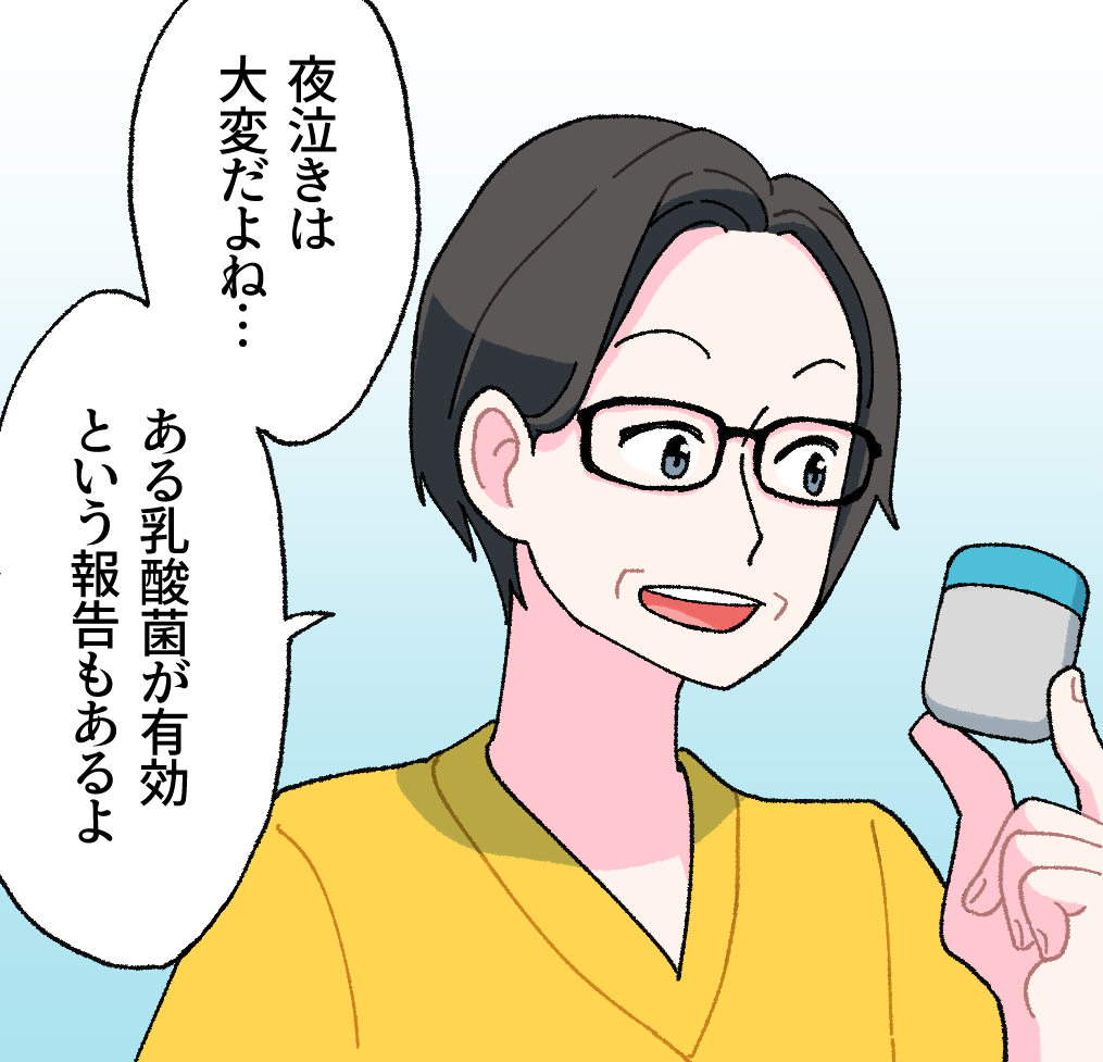 池上先生「夜泣きは大変だよね…ある乳酸菌が有効という報告もあるよ」