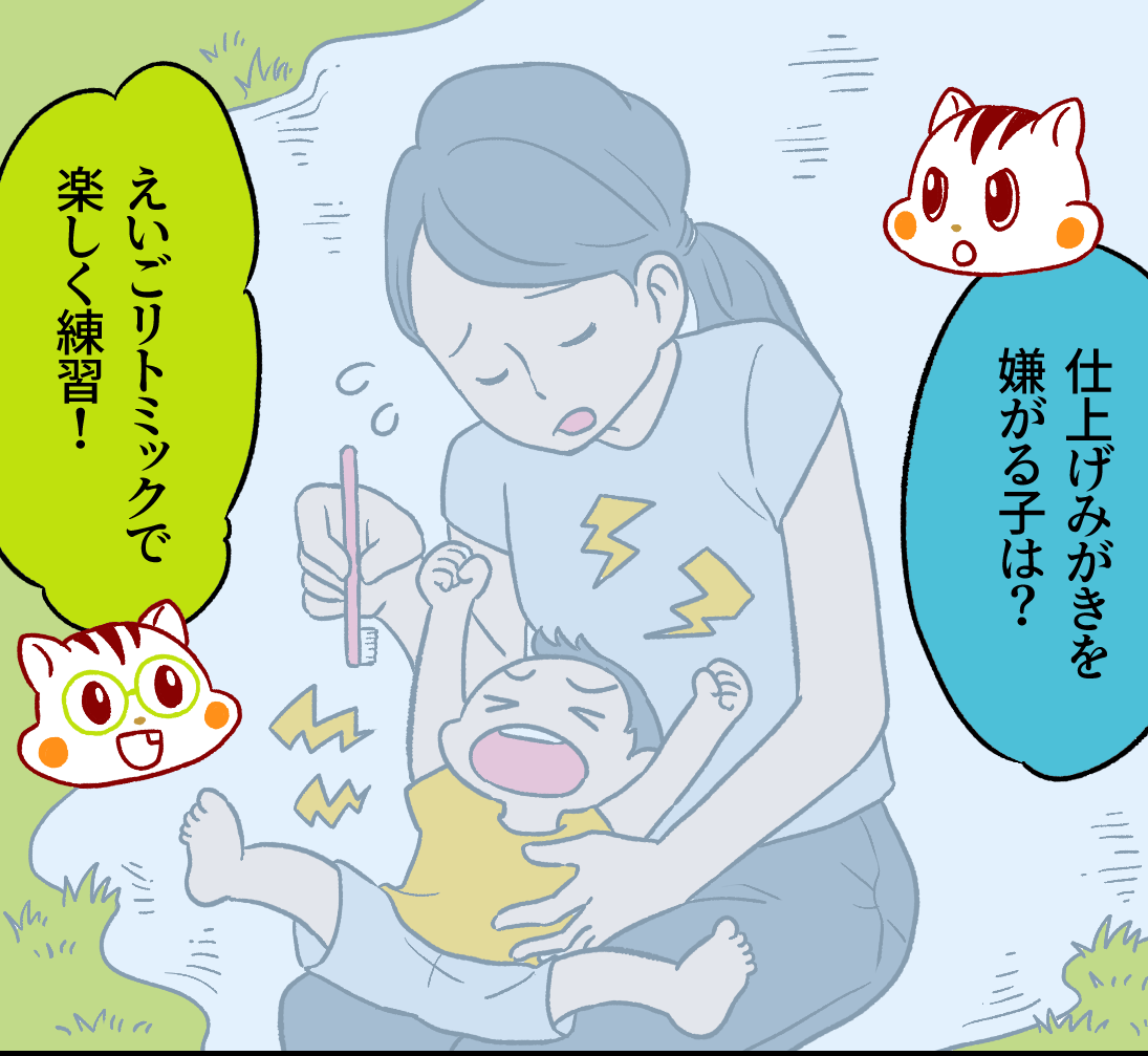 水たまりに仕上げ磨きを嫌がって泣くこどもと困る母親が映し出される。アッキー「仕上げみがきを嫌がる子は?」ハリー「えいごリトミックで楽しく練習!」