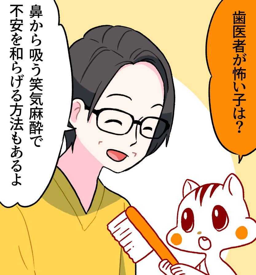 ナッツ「歯医者が怖い子は?」池上先生「鼻から吸う笑気麻酔で不安を和らげる方法もあるよ」