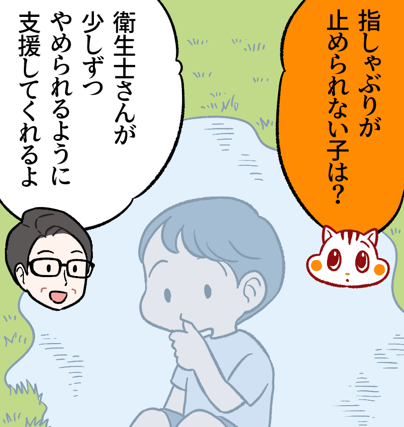 水たまりに指しゃぶりを止められないこどもが映し出される。ナッツ「指しゃぶりが止められない子は?」池上先生「衛生士さんが少しずつやめられるように支援してくれるよ」