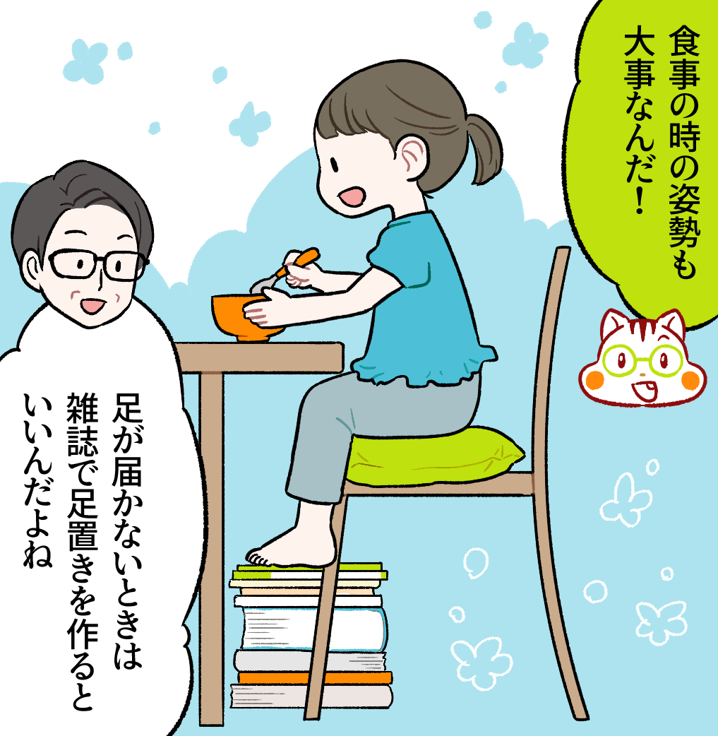 ハリー「食事の時の姿勢も大事なんだ!」池上先生「足が届かないときは雑誌で足置きを作るといいんだよね」背景に、雑誌を足置きにし、正しい姿勢で食事をするこども