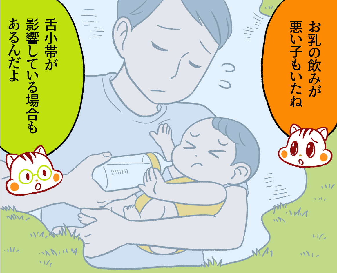 水たまりに、ミルクを嫌がる乳児が映し出される。ナッツ「お乳の飲みが悪い子もいたね」ハリー「舌小帯が影響している場合もあるんだよ」