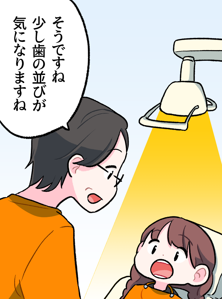 診察台で口を開けるミナちゃん。池上先生がライトを当ててお口の中を診察しながら、「そうですね 少し歯の並びが気になりますね」と話している