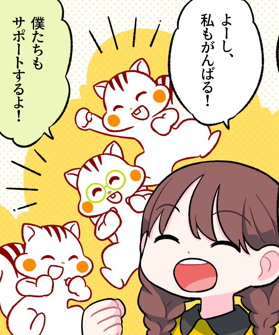 「よーし、私もがんばる！」と満面の笑みで意気込むミナちゃんと、「僕たちもサポートするよ！」と元気に飛び跳ねて応援するナッツたち