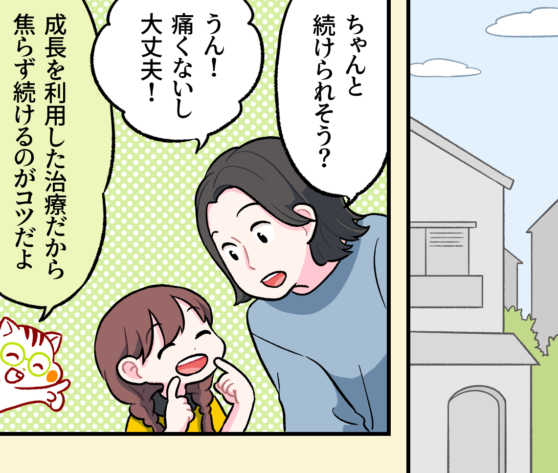お母さんに「ちゃんと続けられそう？」と聞かれ、口元を指差しながら「うん！痛くないし大丈夫！」と笑顔で答えるミナちゃん。ナッツが「成長を利用した治療だから焦らず続けるのがコツだよ」とアドバイス