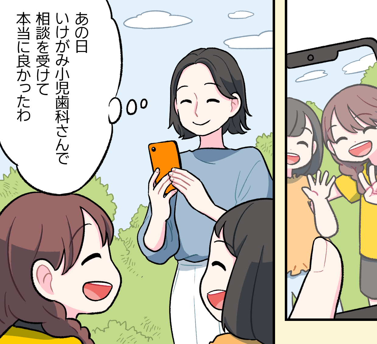 友達と楽しそうに笑い合うミナちゃんの姿をスマホで撮影しながら、「あの日 いけがみ小児歯科さんで相談を受けて本当に良かったわ」と温かい表情で喜びを噛みしめるお母さん